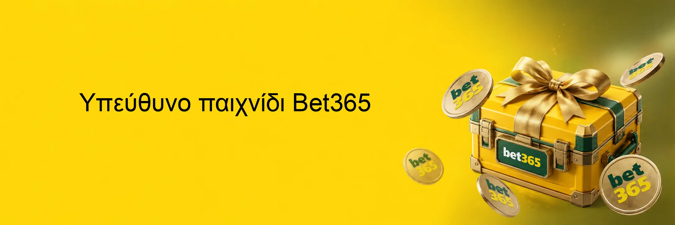 Υπεύθυνο παιχνίδι Bet365